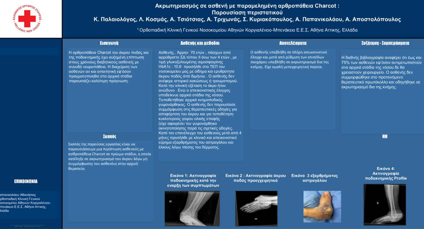 poster Charcot 